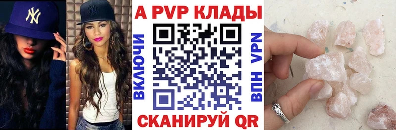 закладки  Чегем  APVP Соль 