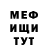 МЕФ мука TOJDOR TV