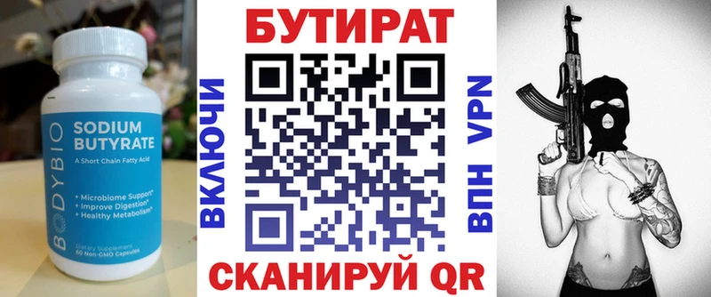 продажа наркотиков  Чегем  БУТИРАТ 99% 